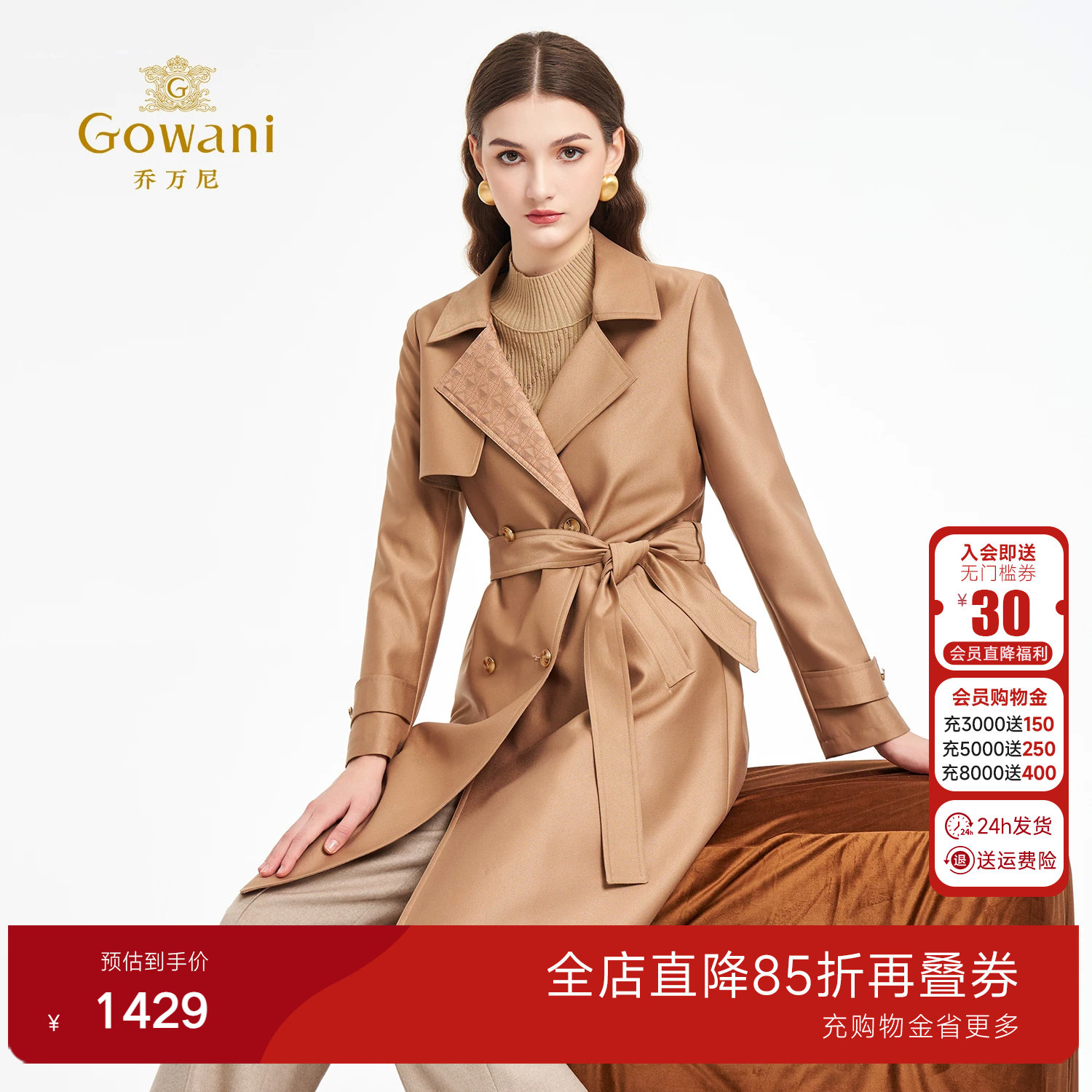 乔万尼中长款系带风衣女韩版气质收腰显瘦通勤简约风外套ED3A282