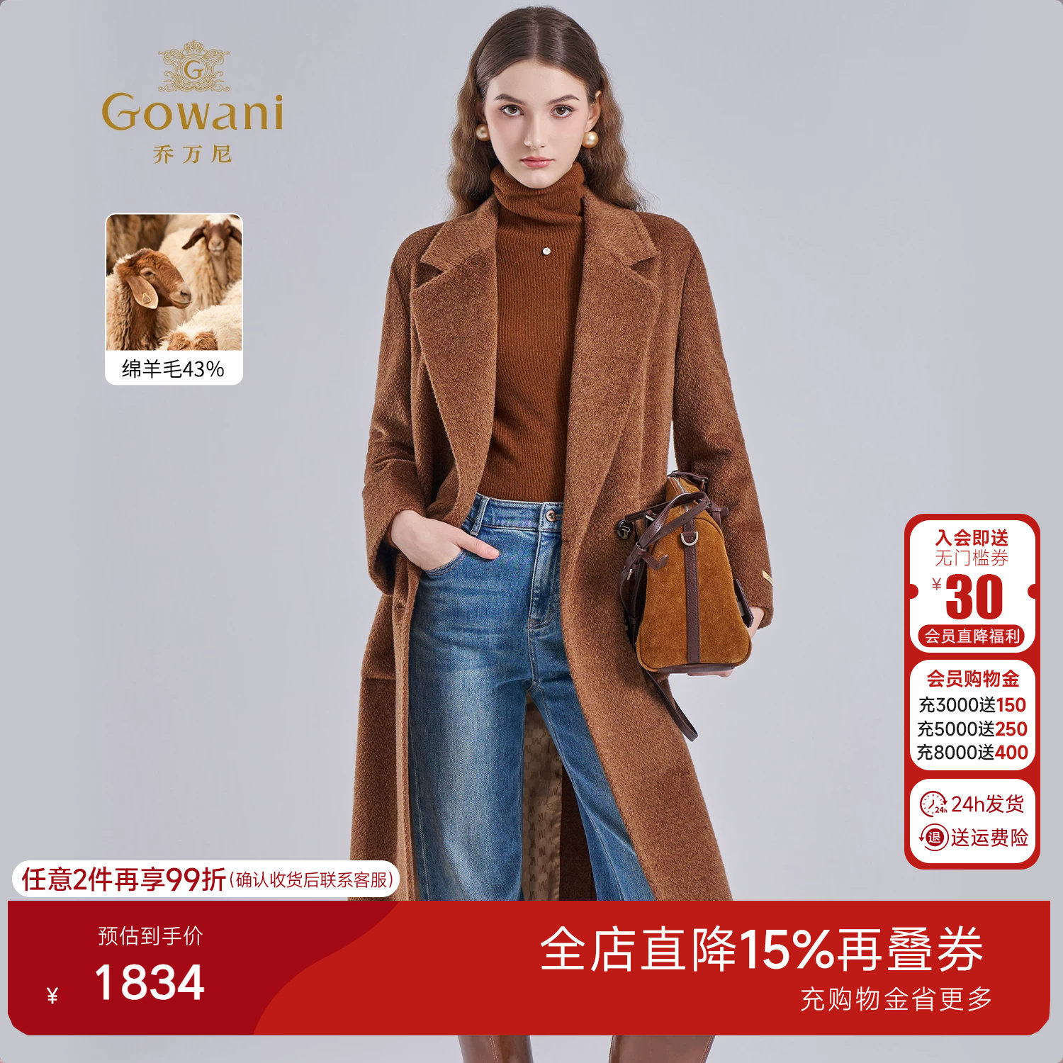 乔万尼2025冬轻奢老钱风双排扣毛呢外套女中长款驼色大衣EF4A252