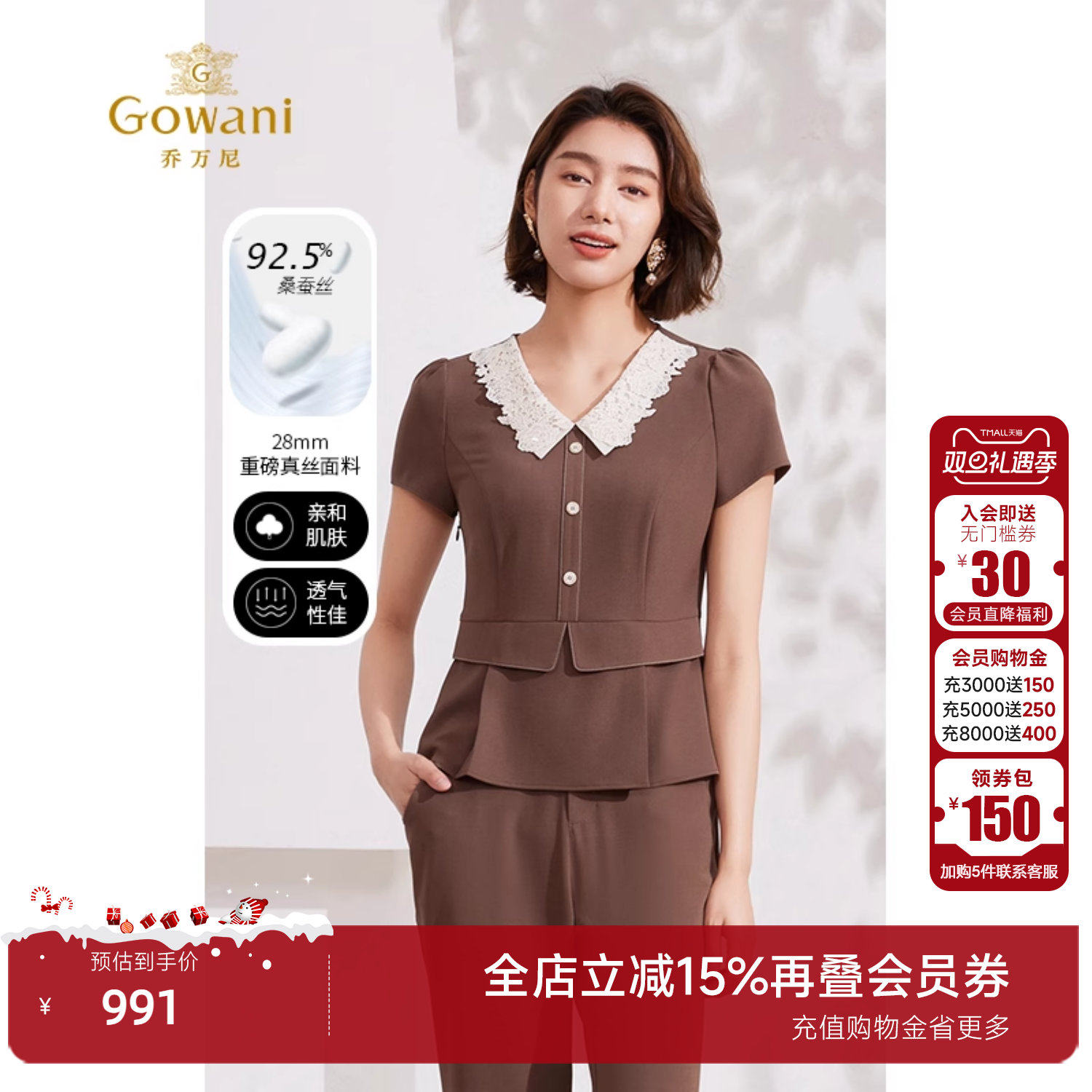 乔万尼休闲单排扣套头短袖衬衫