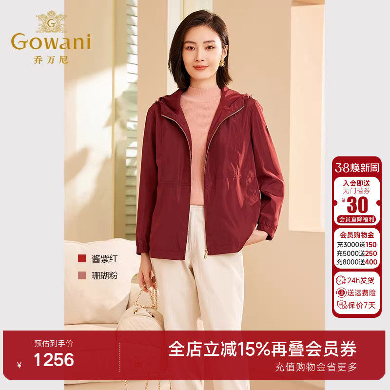 乔万尼商场同款2026春新品短外套连帽两色可选气质高级感ET3B655