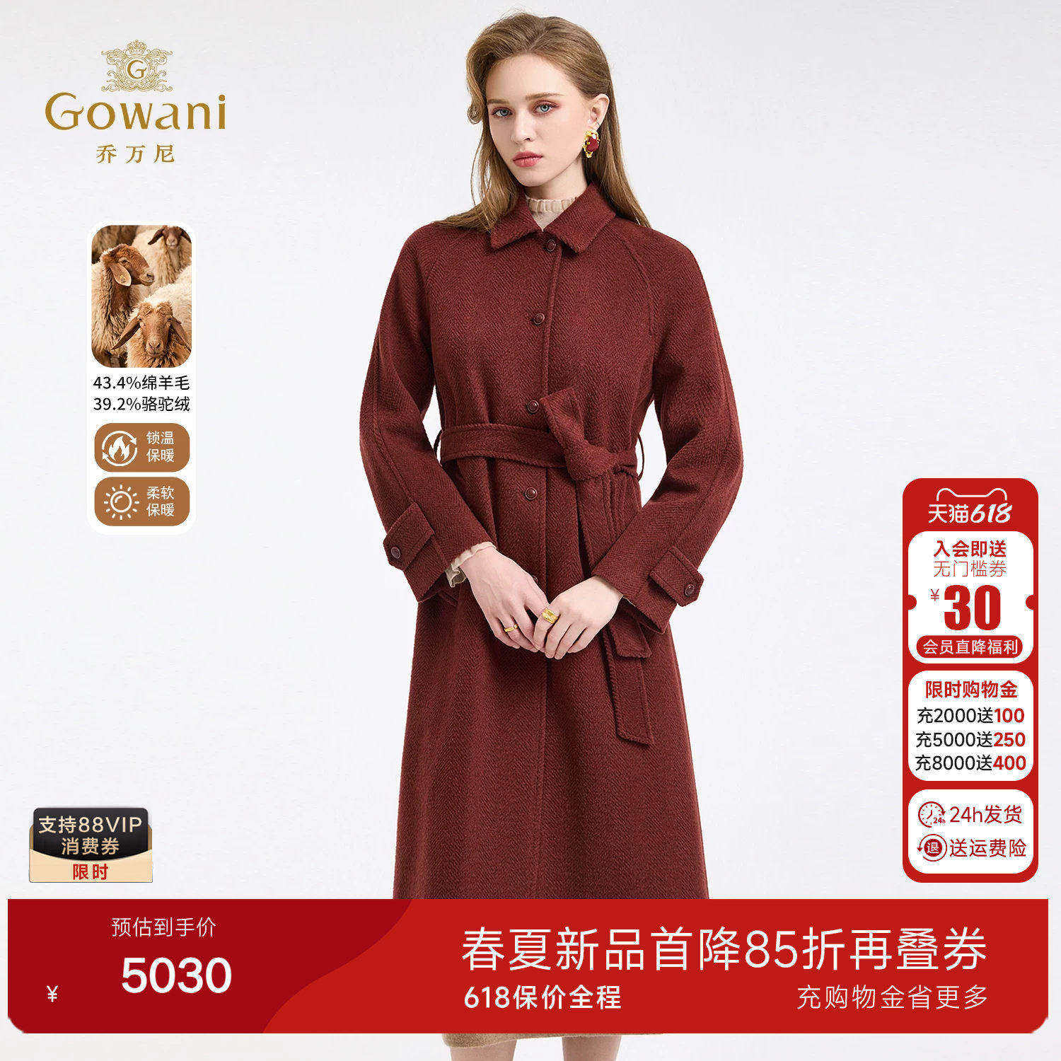 乔万尼绵羊毛中长款毛呢外套女翻领收腰大衣高级感极简风ED4A753