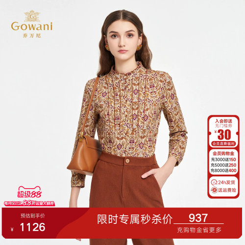 乔万尼棉轻熟风立领印花衬衫女长袖显瘦百搭复古上衣ED3C286