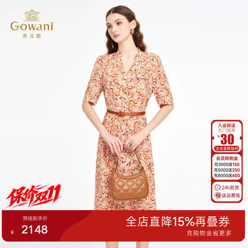 乔万尼2026夏季新品X型提花V领设计真丝连衣裙ED2E500
