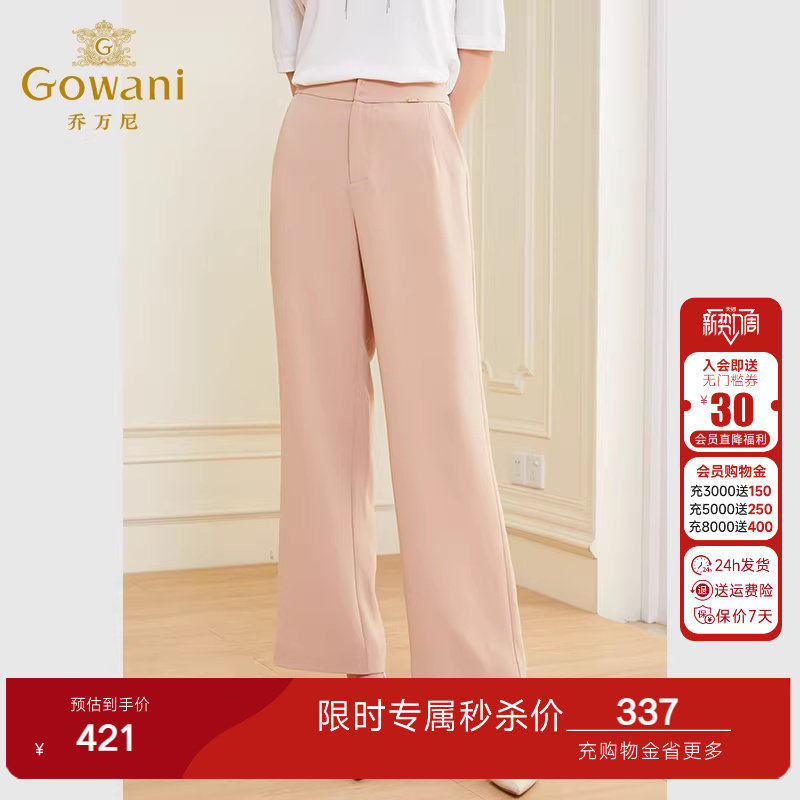 乔万尼裤子女新款爆款小个子小众设计感显瘦西装裤高级感EF3F896