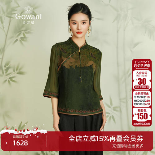 乔万尼2025夏新款新中式国风衬衫