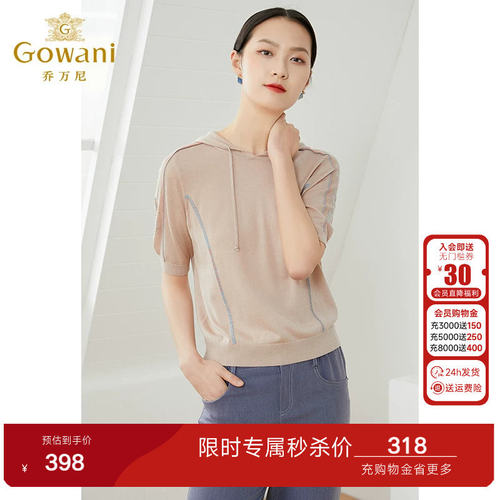 乔万尼新款女冰丝v领短款宽松上衣设计感早春装带帽短袖针织衫
