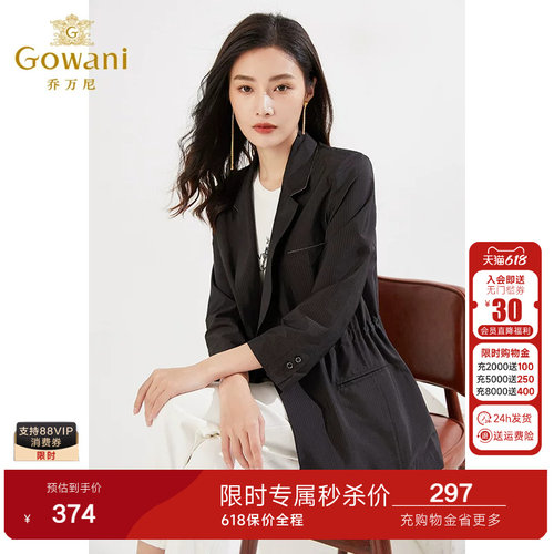 乔万尼新品气质小西装外套收腰商务休闲商场同款好看流行EI3B170