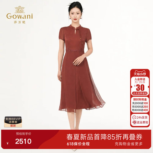乔万尼桑蚕丝连衣裙女2026夏季新品真丝拼接刺绣国风裙EK2E161
