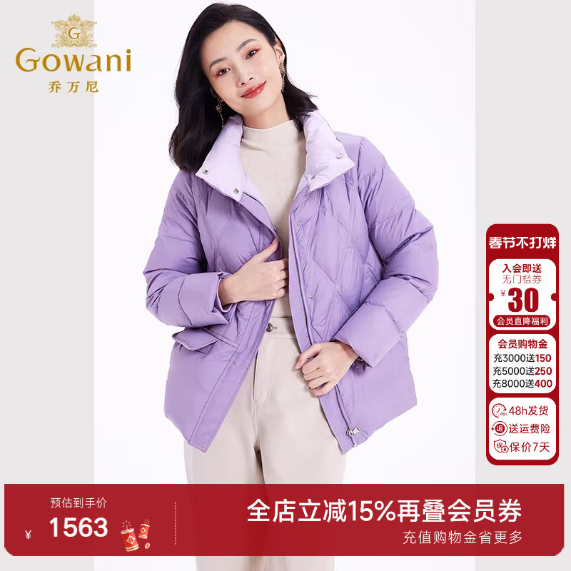 乔万尼羽绒服女款2025年新款短款小个子撞色时尚百搭EF4T161701