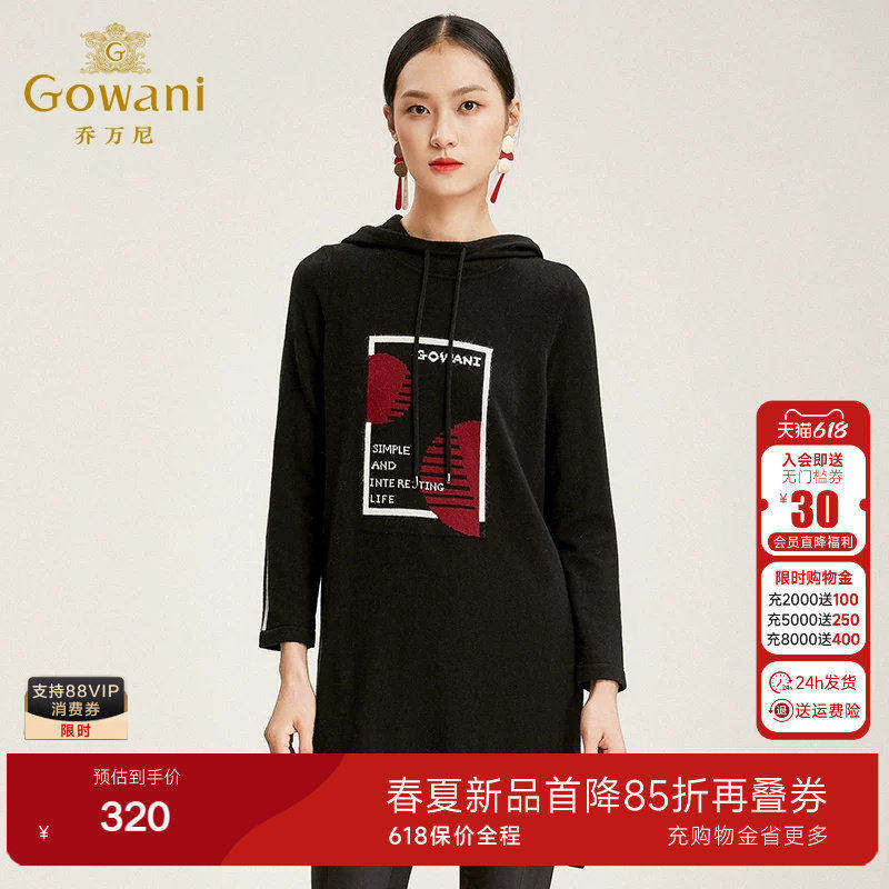 乔万尼商场新款套头毛衫针织打底衫女长袖连帽上衣中长款