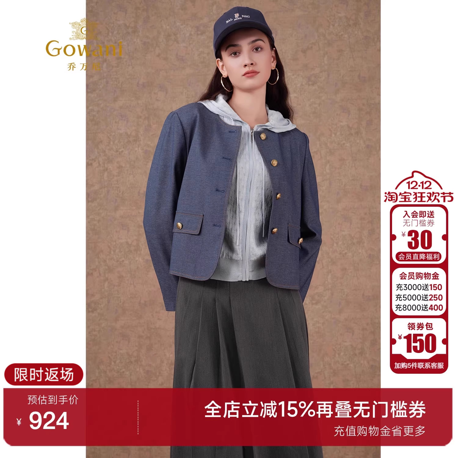 乔万尼小香风短款短外套