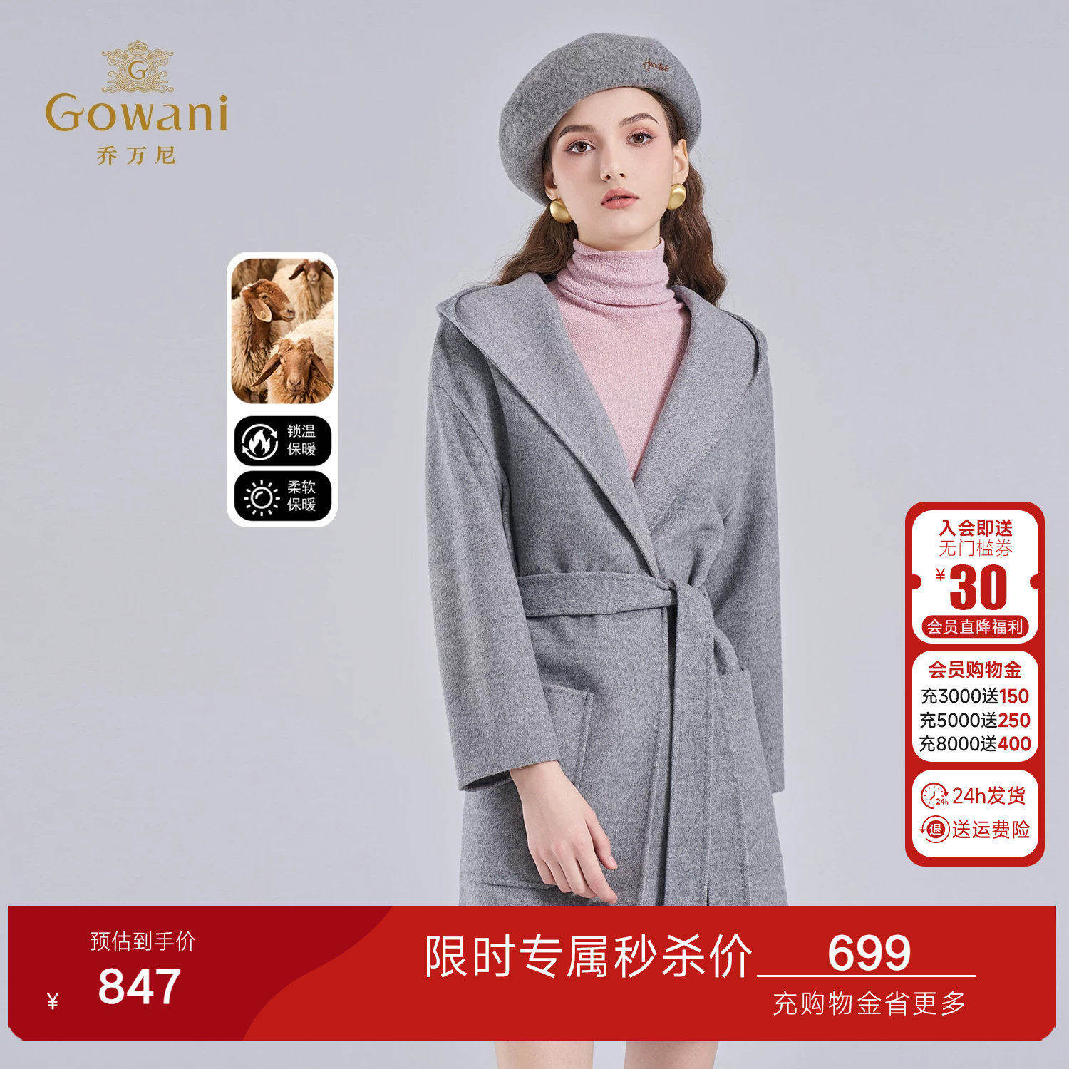 乔万尼老钱风连帽羊毛大衣女高级感简约短款灰色毛呢外套EF4A249