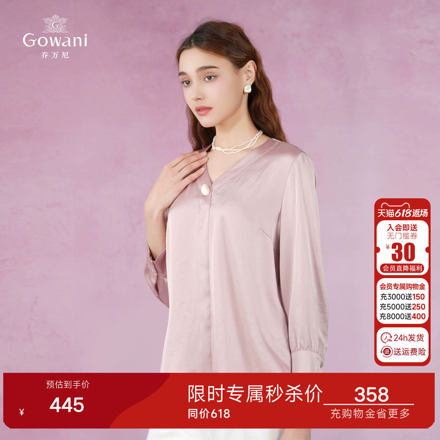 乔万尼新款商场同款衬衫女设计感小众复古港味职业气质高级感上衣