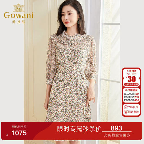 桑蚕丝面料，手感细腻滑爽 通透轻盈