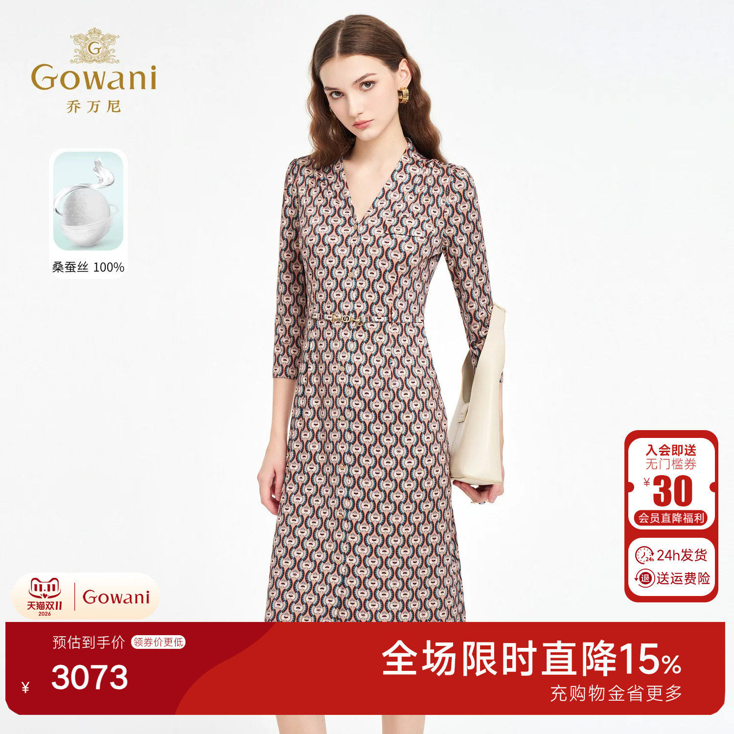 【桑蚕丝】2026夏新品V领真丝连衣裙收腰显瘦中长裙子ED2E493