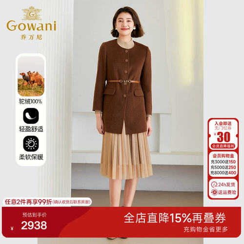 商场同款，柔暖舒适 高级有型