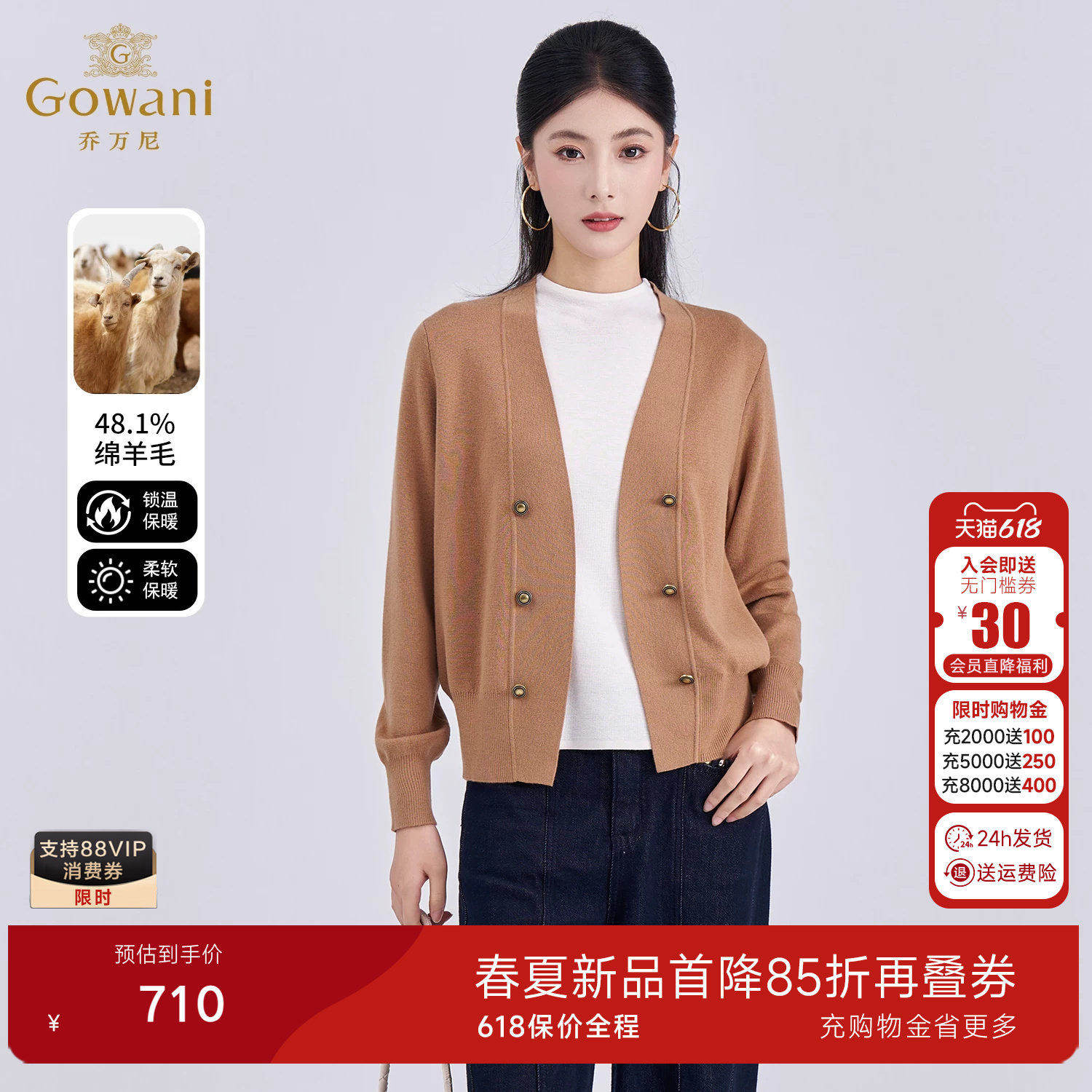 乔万尼老钱风V领双排扣绵羊毛开衫女长袖百搭针织衫打底衫ED4M811