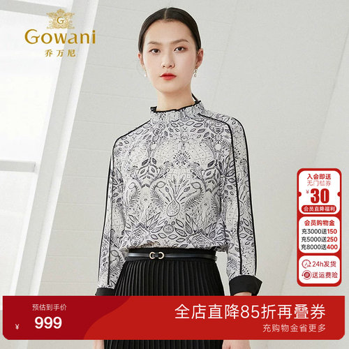 乔万尼衬衫女设计感小众新款年复古港味高级感真丝大码职业衬衫女