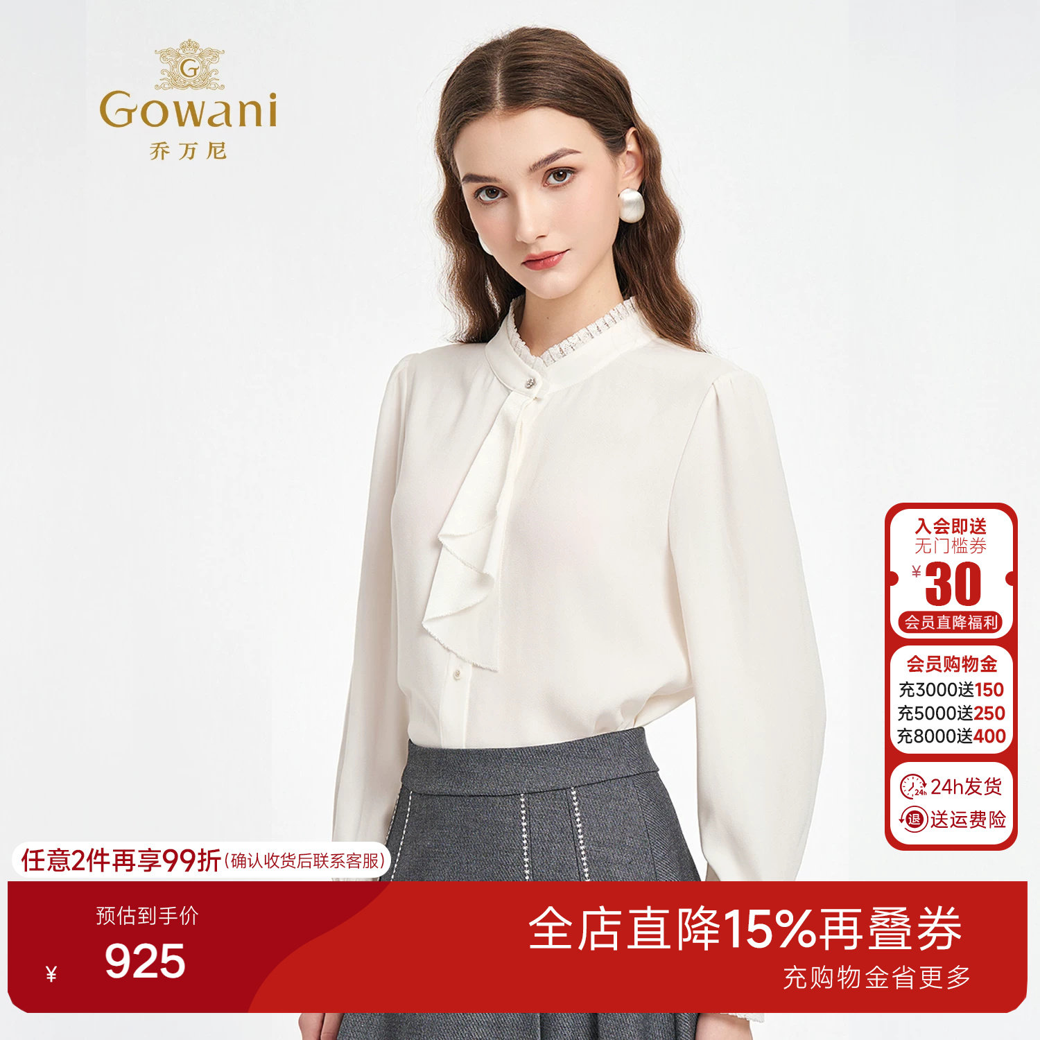 乔万尼淑女风白色荷叶边飘带衬衫女长袖通勤OL风雪纺上衣ED3C218