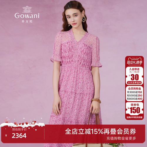 乔万尼优雅休闲X型修身桑蚕丝