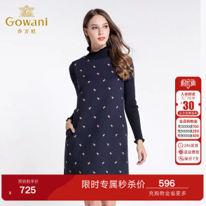 乔万尼商场冬季新款针织连衣裙女修身显瘦中裙立领休闲羊毛打底裙