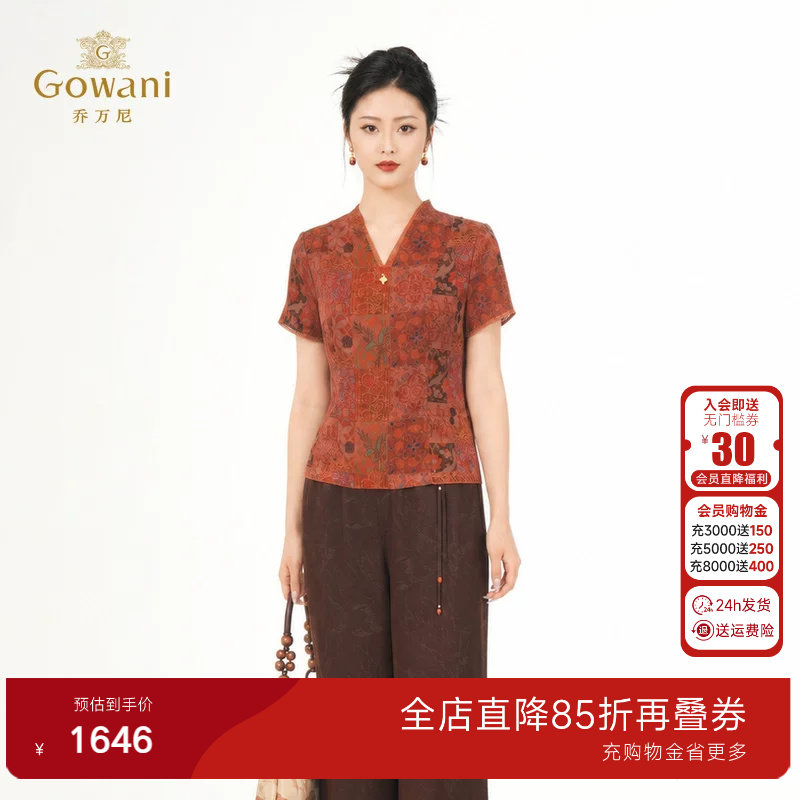 乔万尼100%桑蚕丝复古国风衬衫2026夏季真丝香云纱V领上衣EK2C110