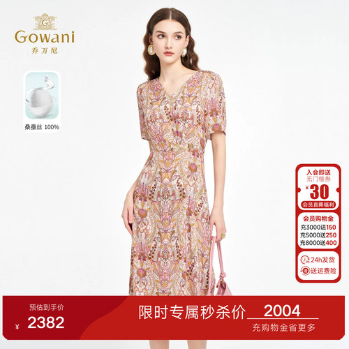 乔万尼2026夏季新款真丝连衣裙收腰显瘦100%桑蚕丝中长款ED2E548