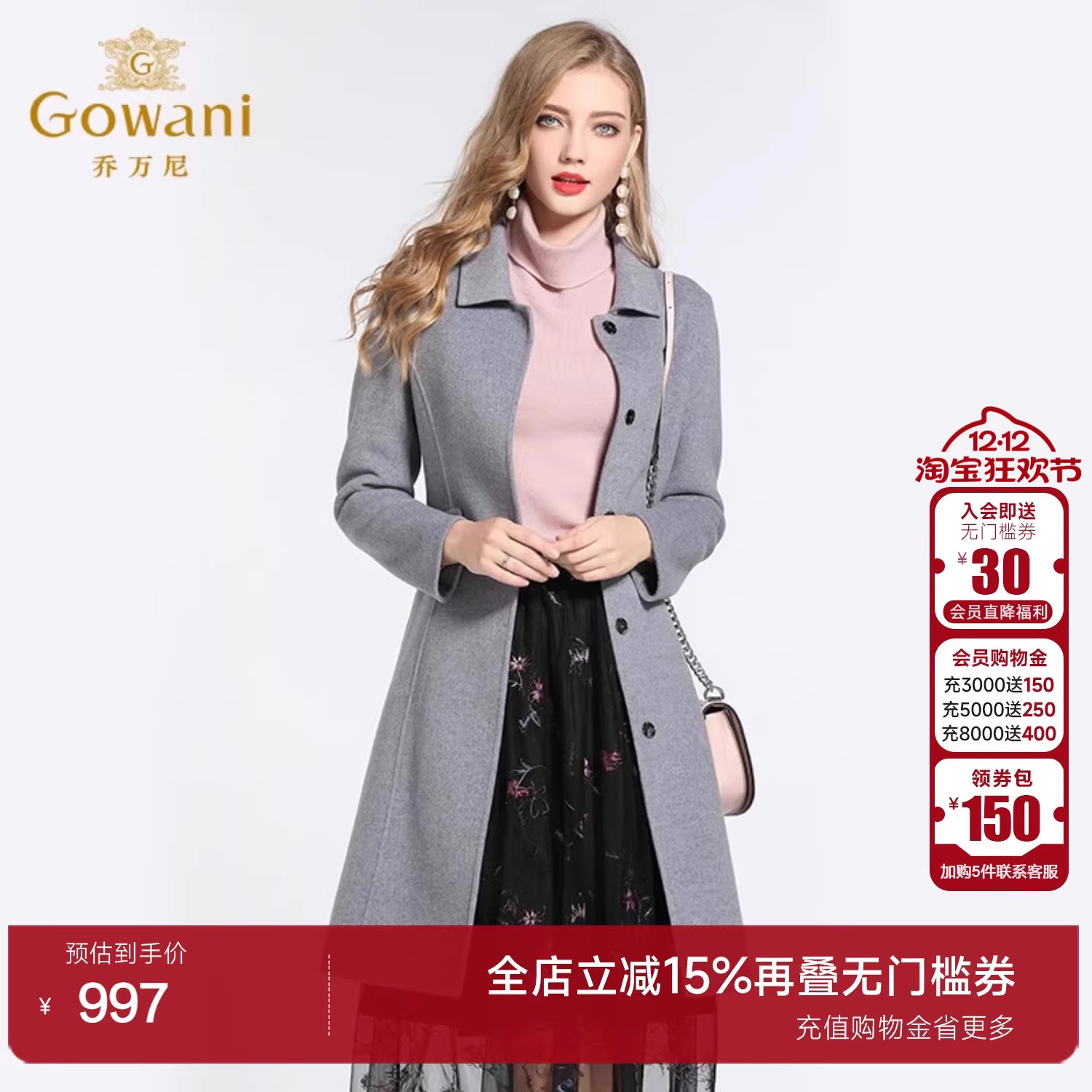 乔万尼外套高级商场修身收腰