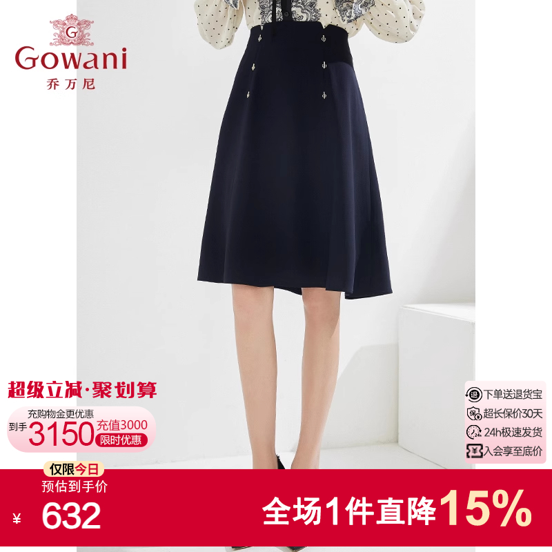 收腰大气半身裙商场同款秋新品