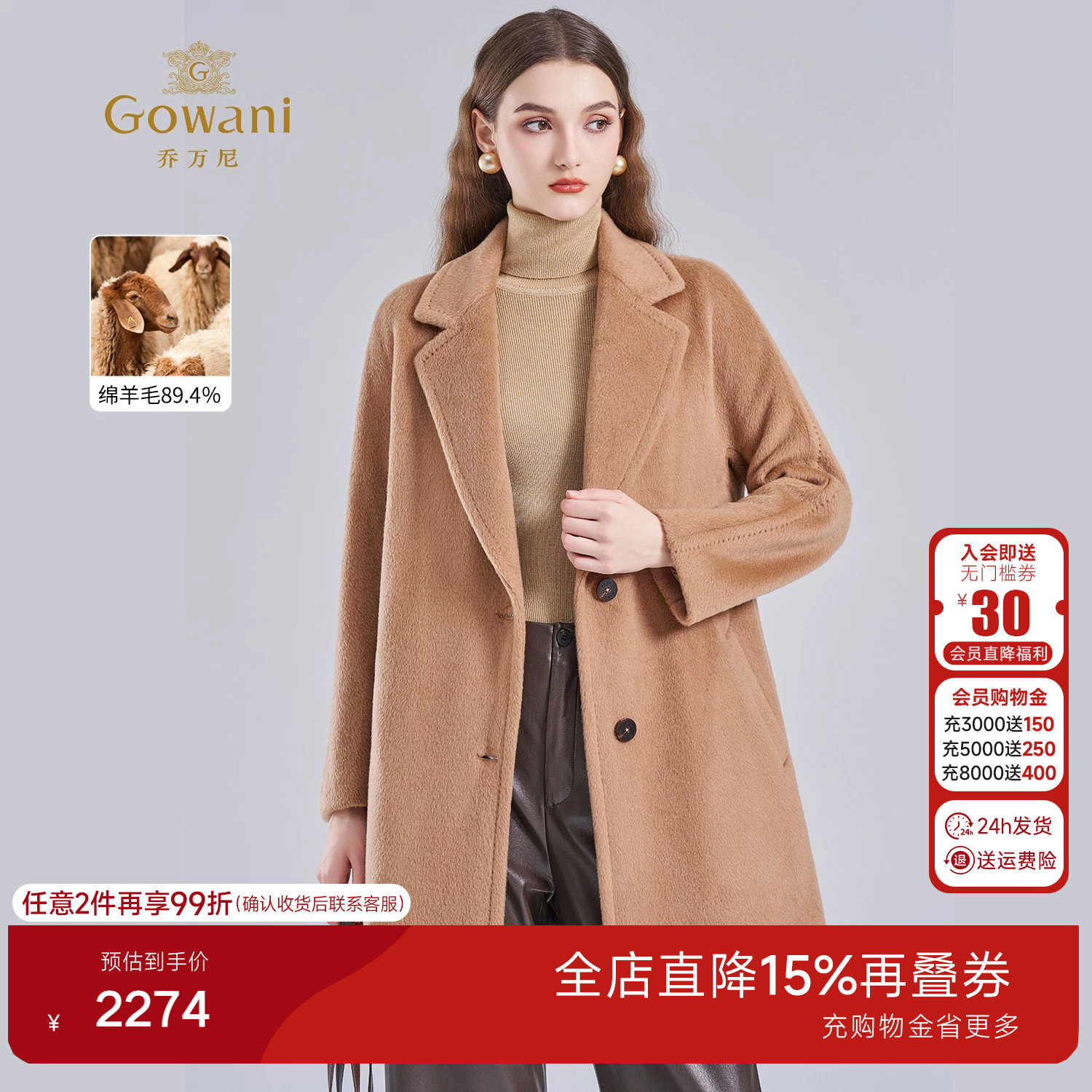 乔万尼2025新款羊毛大衣女中长款加厚百搭高级感毛呢外套EF4A156