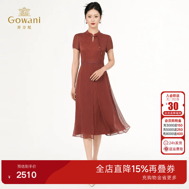 乔万尼桑蚕丝连衣裙女2026夏季新品真丝拼接刺绣国风裙EK2E161