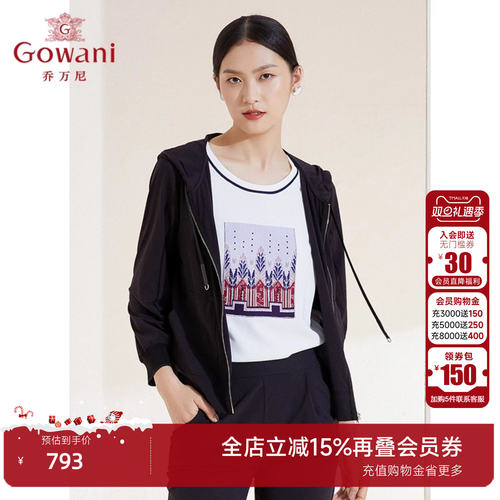 乔万尼防晒衣运动风专柜同款外套