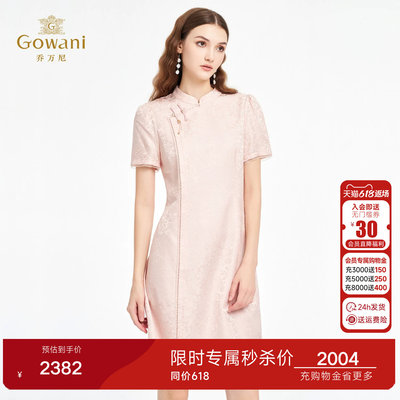 乔万尼2026夏季新品新中式改良旗袍提花真丝连衣裙ED2E461