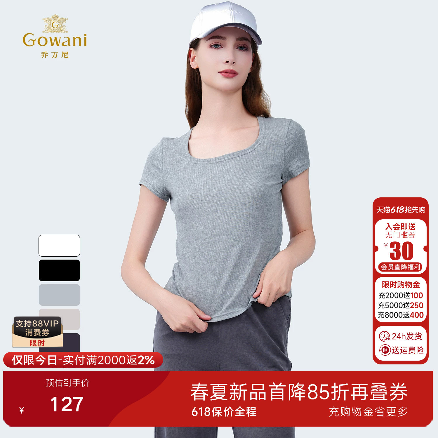 乔万尼商场同款纯色T恤女2026夏新款短袖显瘦上衣短款衬衫EZ2C141