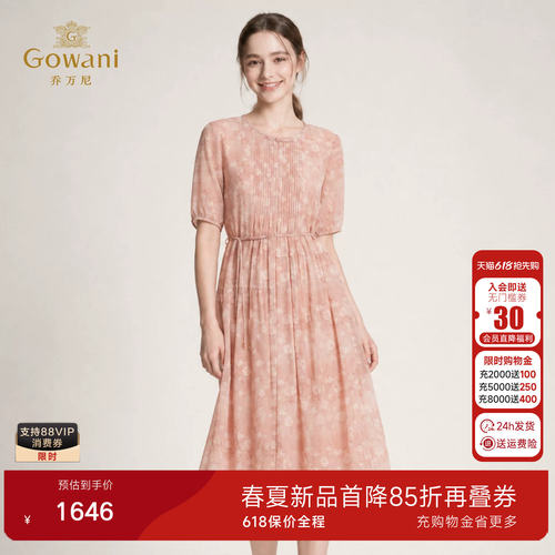 乔万尼2026夏季新品真丝连衣裙中长款气质高级感双层设计EK2E156