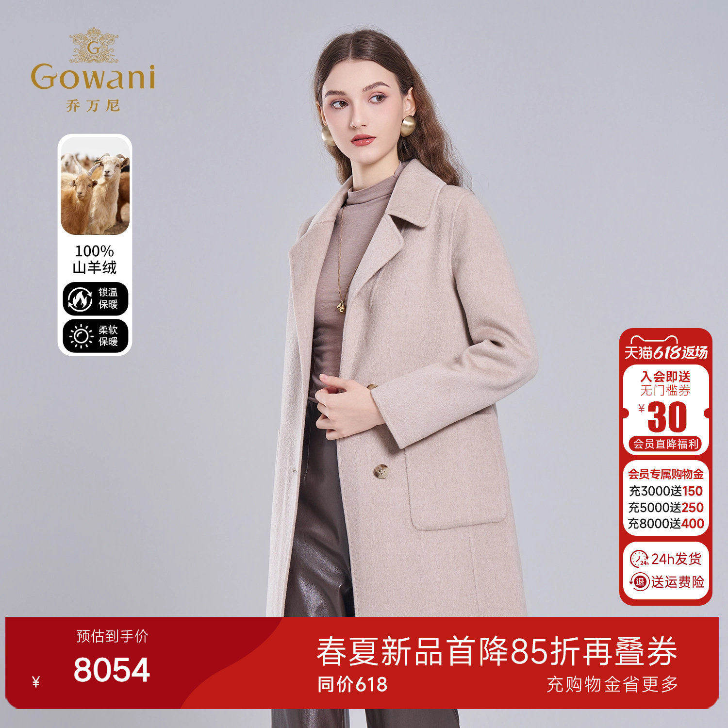 乔万尼山羊绒翻领毛呢外套女中长款温柔风高级感大衣ET4A928