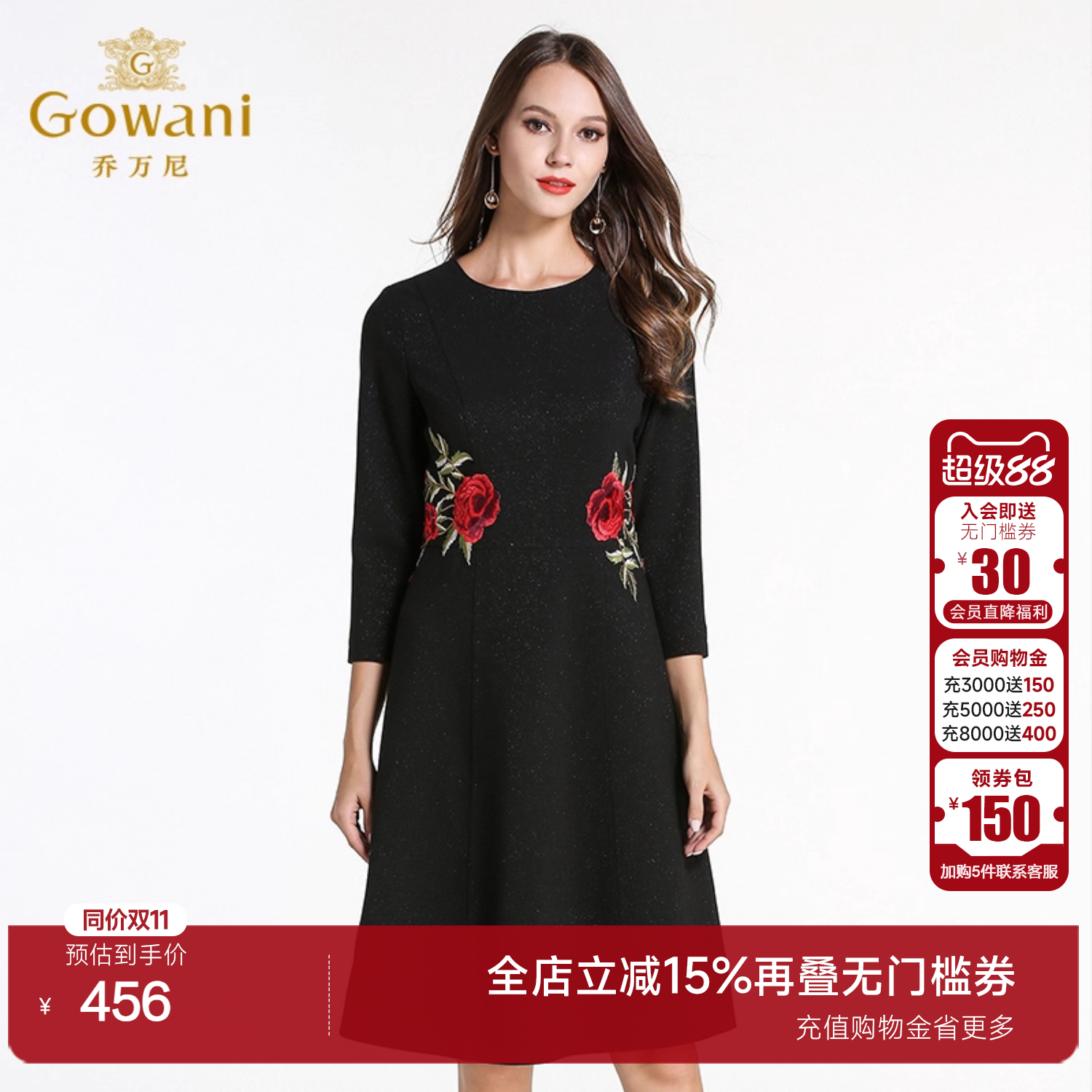 乔万尼连衣裙冬季女装打底A字裙