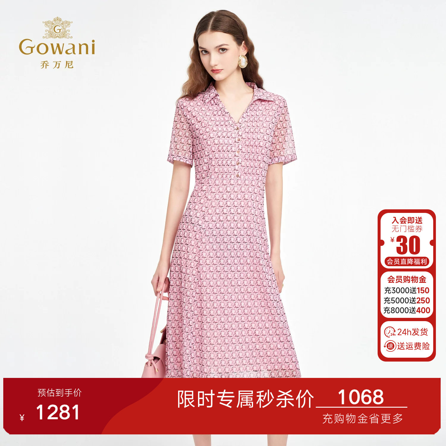 乔万尼法式V领收腰显瘦2026夏季新款POLO领印花连衣裙ED2E539