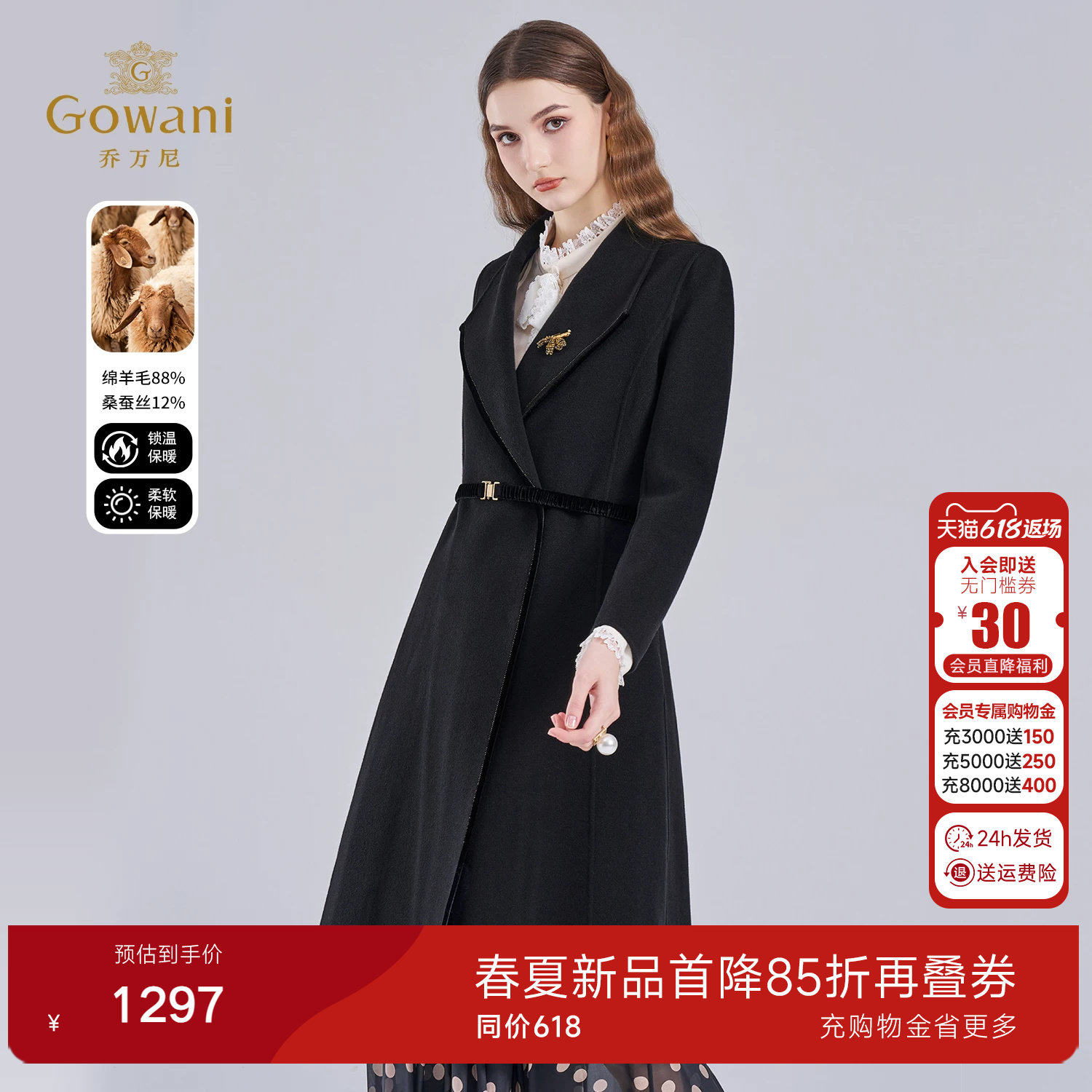 乔万尼黑色中长款系带毛呢外套女收腰高级感气质羊毛大衣EI4A569