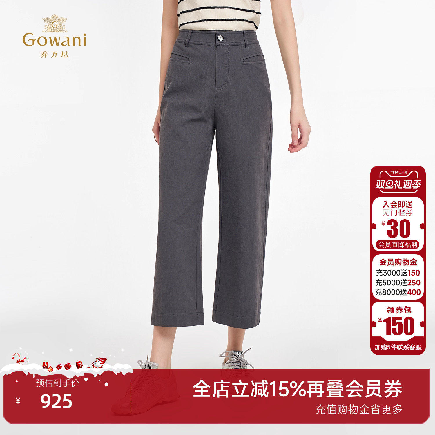 乔万尼2025秋冬新款休闲裤灰色百搭显瘦通勤简约直筒长裤ED2F522