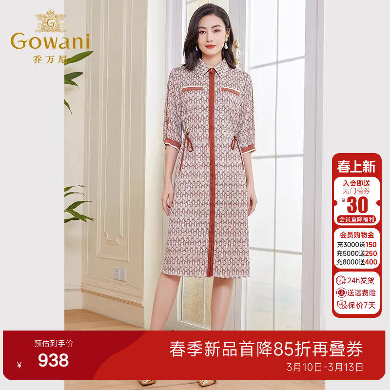 乔万尼时尚连衣裙2026女新款法式气质衬衫领中长款秋新品EF3E901