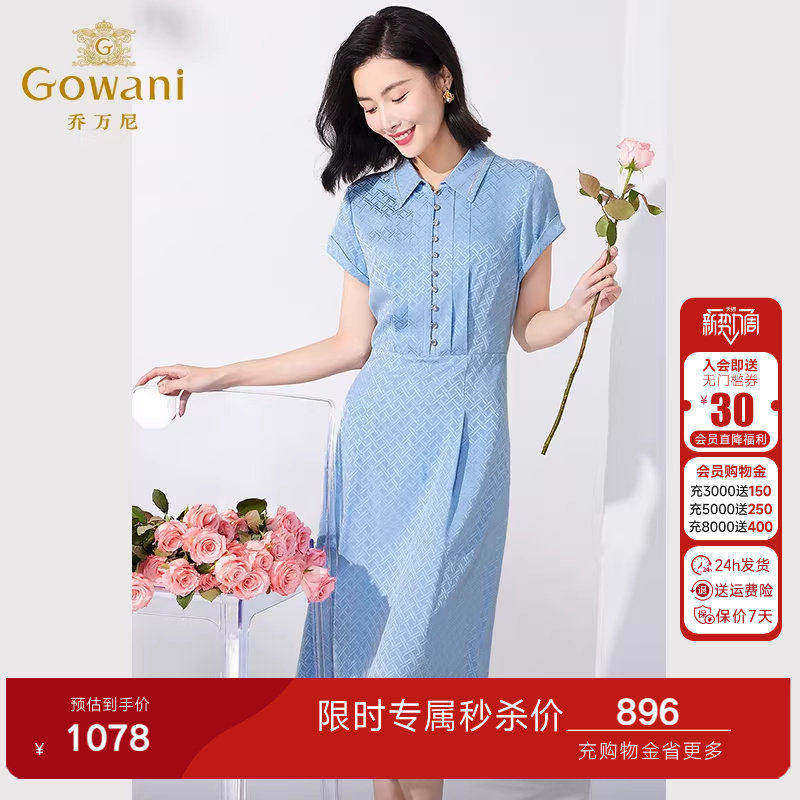 乔万尼真丝提花连衣裙19mm收腰减龄商场同款气质中长款ET2E310