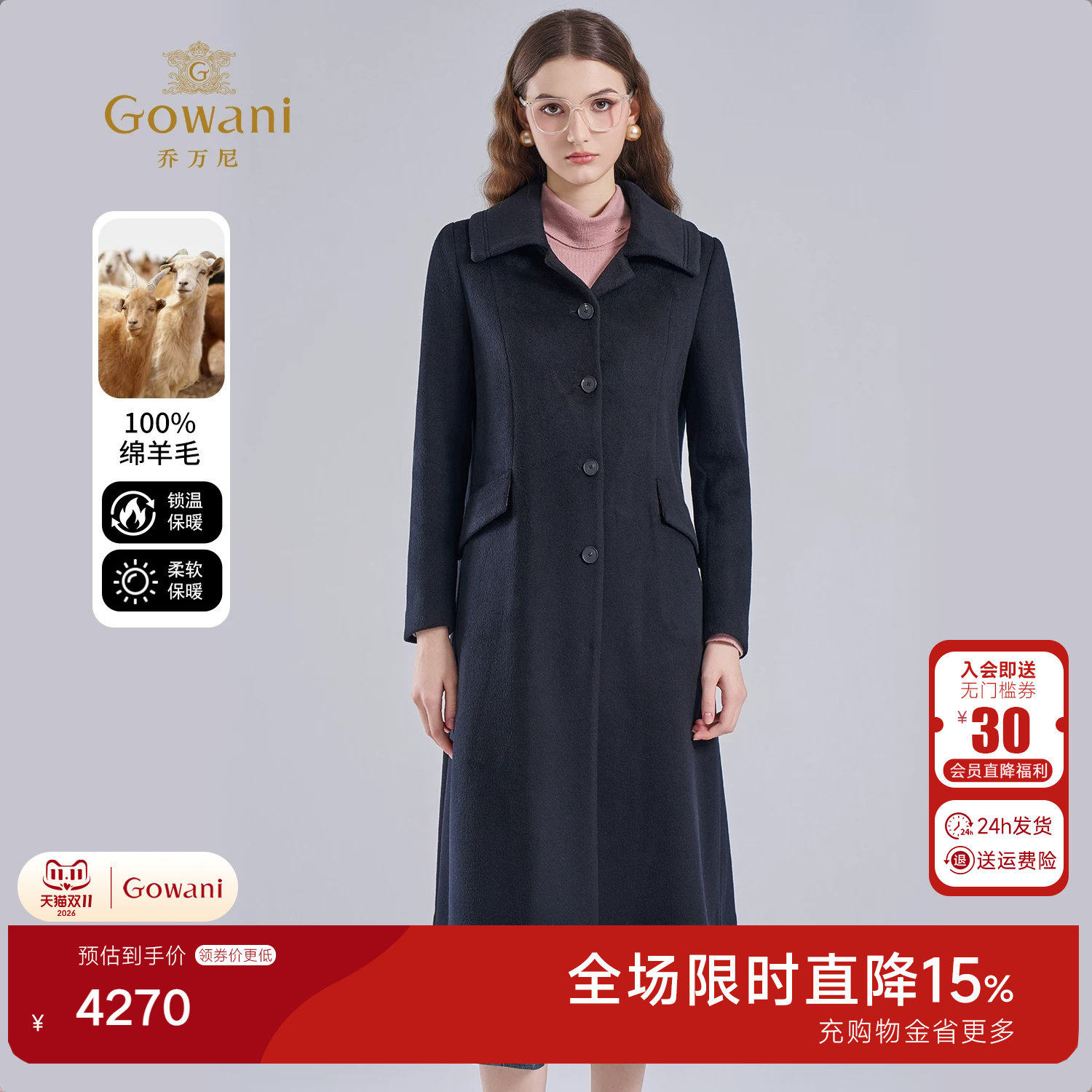 乔万尼绵羊毛简约英伦风毛呢外套中长款宽松翻领大衣EI4A530