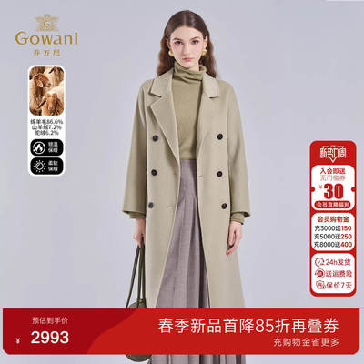 乔万尼绵羊毛大衣女中长款双排扣收腰高级感毛呢外套ET4A829