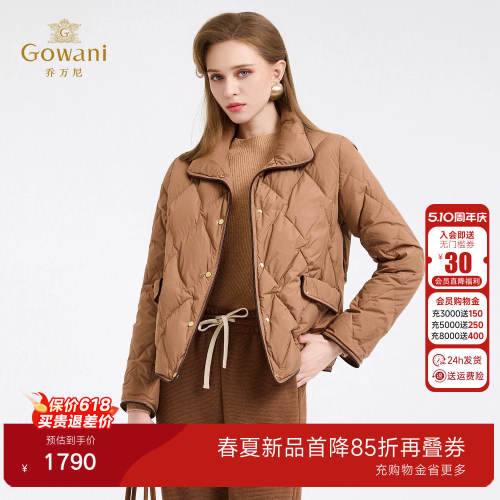 乔万尼淑女风绗线羽绒服女2025冬季短款收腰显瘦鹅绒外套ED4T863