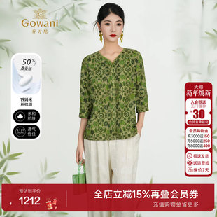 舒适休闲衬衫 气质显瘦上衣中袖 ED2C483 商场同款 乔万尼2025夏新款