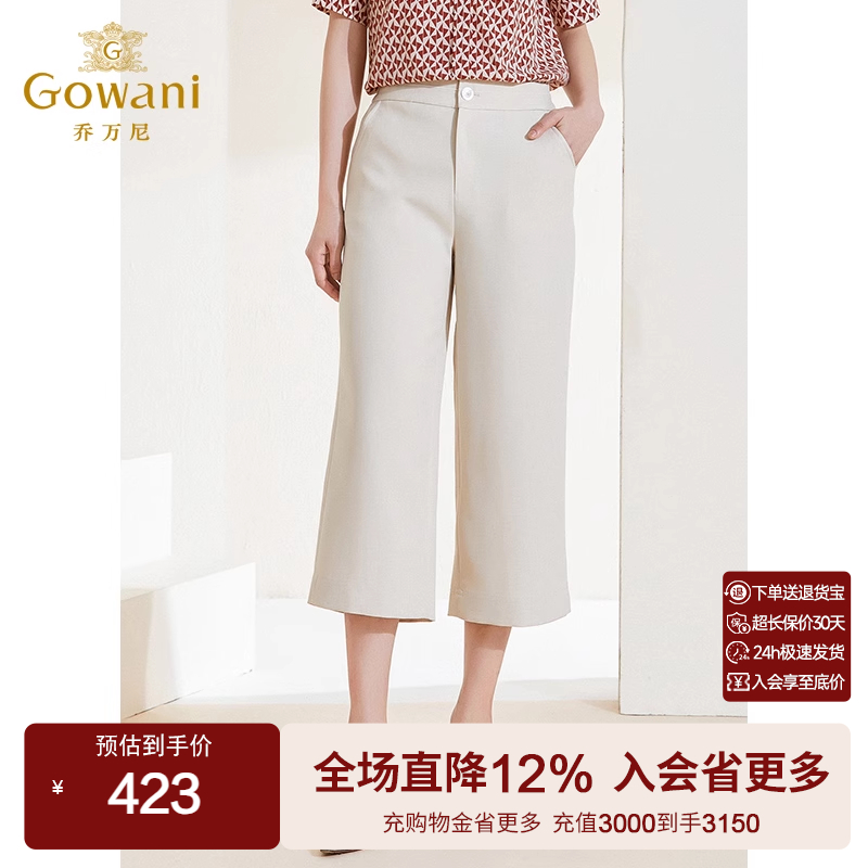 乔万尼商场同款米色显瘦阔腿裤