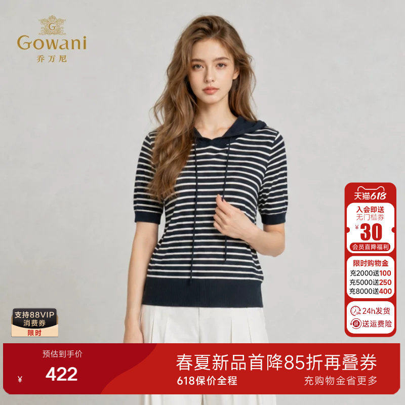 乔万尼2026夏季新品丝滑凉感连帽抽绳条纹针织套头衫EK2M257