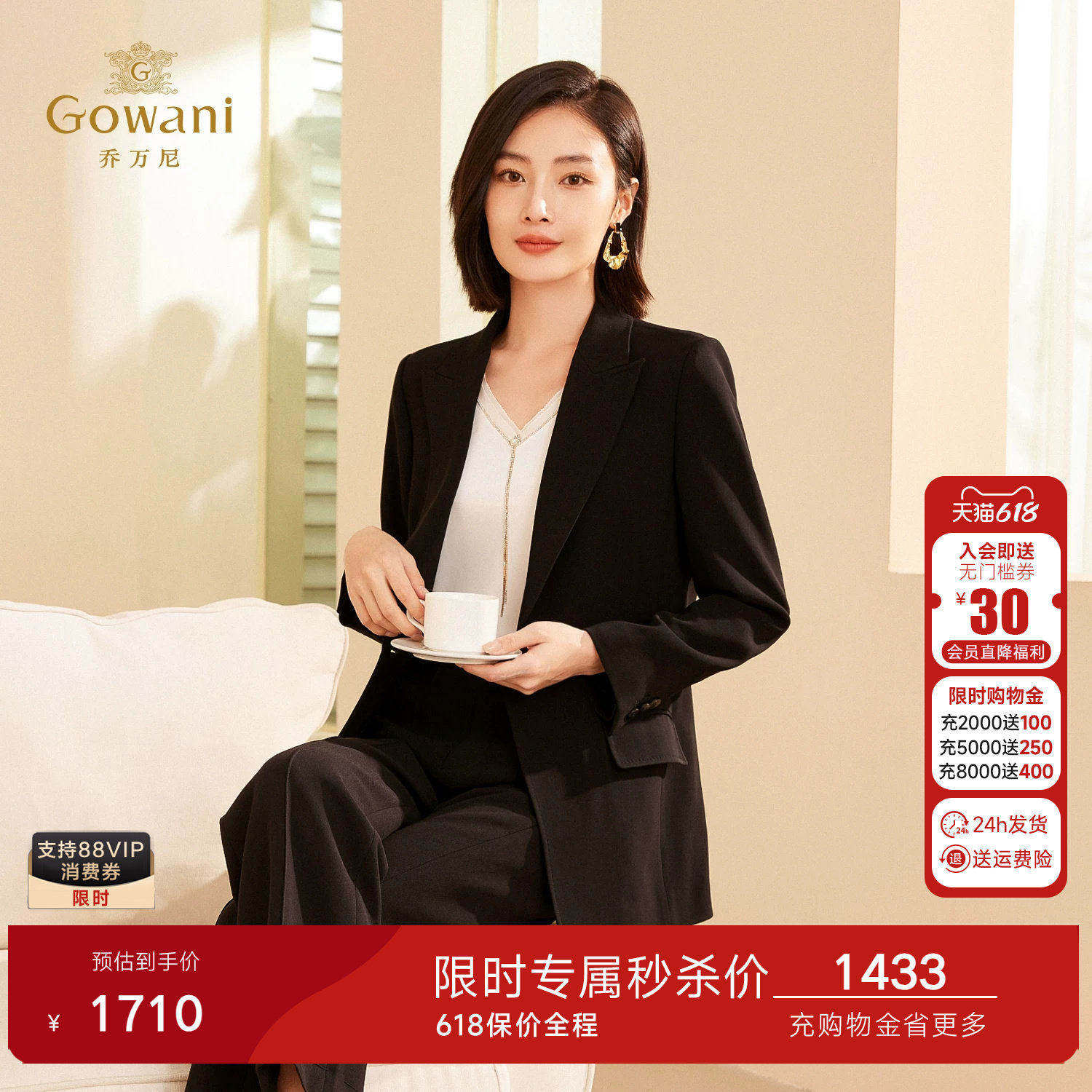 乔万尼2026新款女士黑色西装外套职场通勤风高级感极简ET3B712