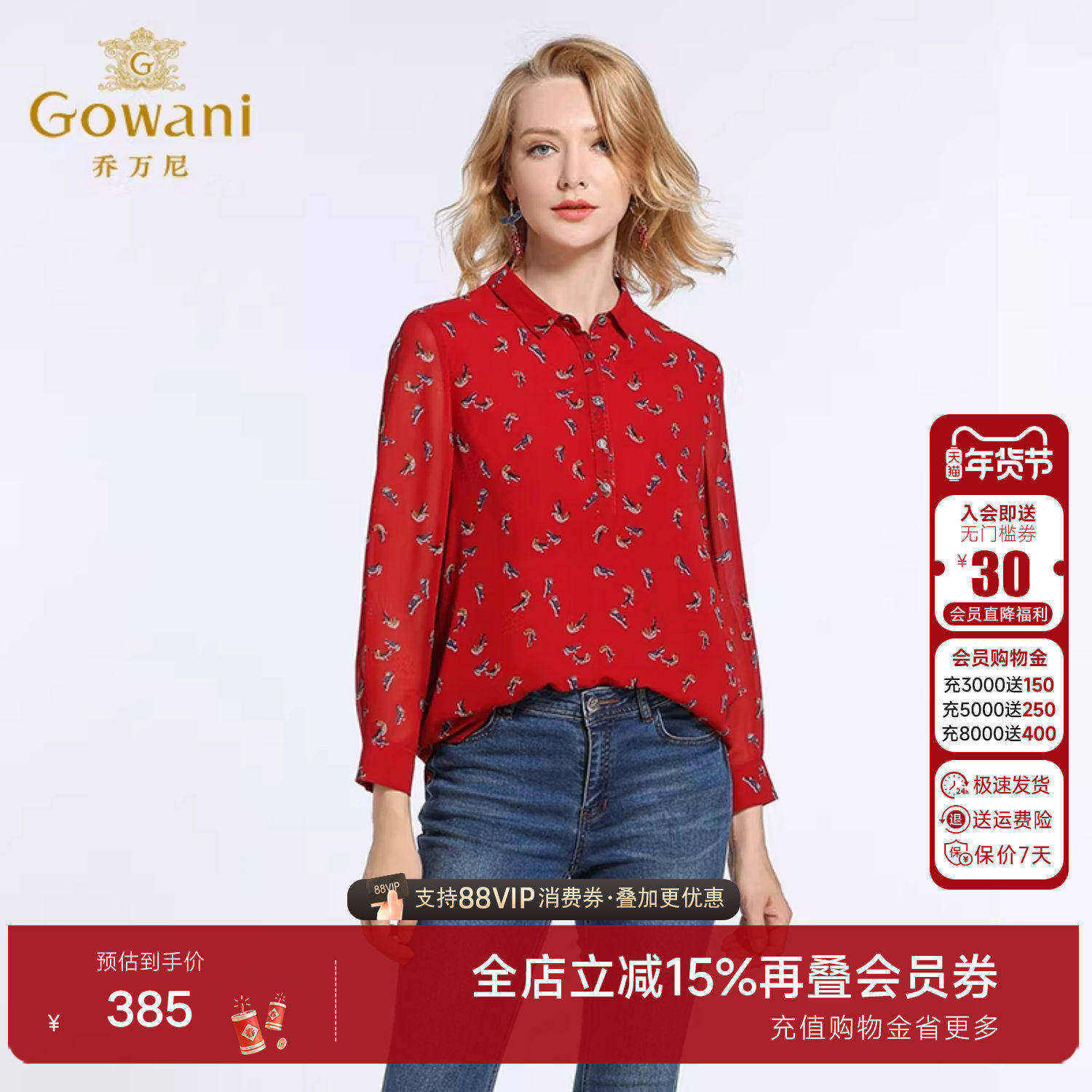 乔万尼商场秋装上衣新款宽松印花雪纺秋装衬衫女长袖韩版简约时尚